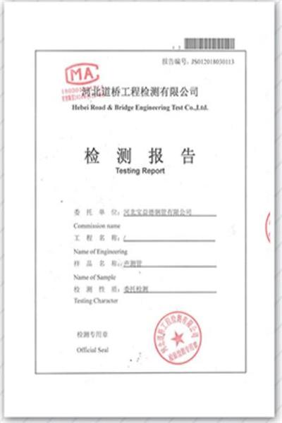 徐州产品检测报告